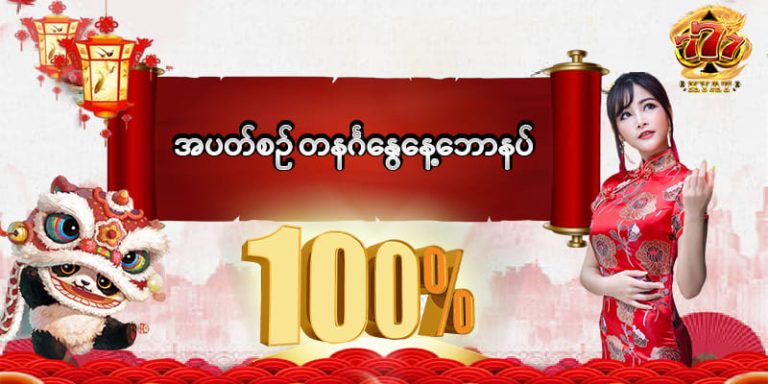 Read more about the article kyat777.com တွင် သင်အကြိုက်ဆုံးအားကစားကို လောင်းကစားပါ။