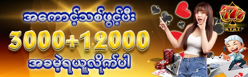 777kyat login