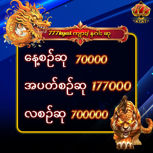 777kyat slot games