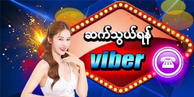 777kyat ဆက်သွယ်ရန် viber