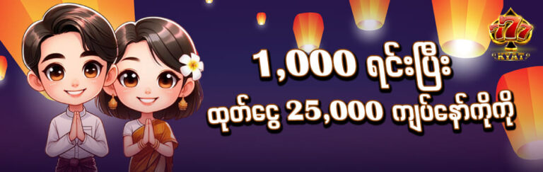 Read more about the article 777 အဆင့်မြင့် Strategy (Intermediate Slot Strategy)