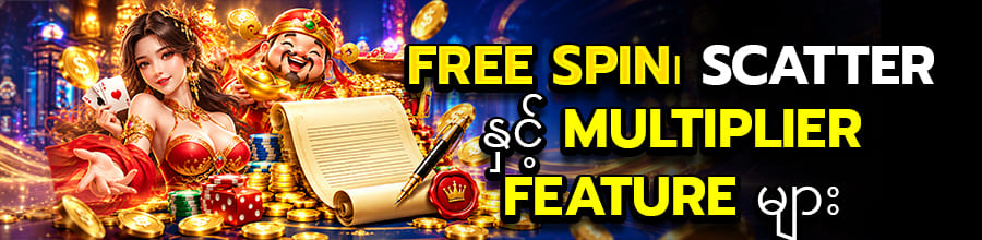 Wild, Scatter နဲ့ Bonus Feature 